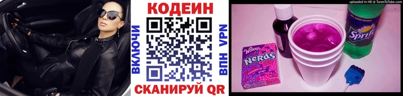 где продают   Мирный  Кодеин напиток Lean (лин) 