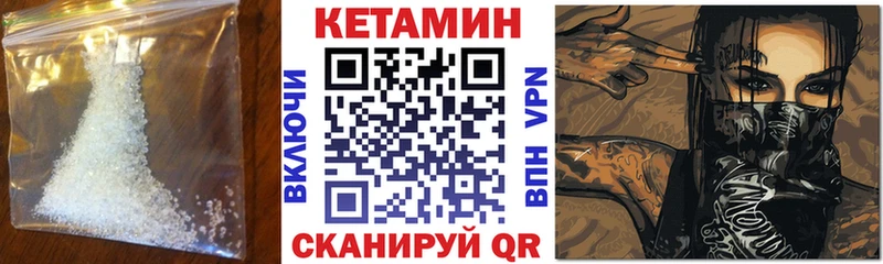 КЕТАМИН VHQ  купить   Мирный 