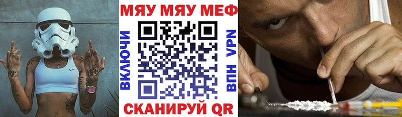 цены наркотик  Мирный  Мефедрон мяу мяу 